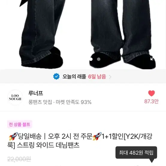 에이블리 와이드청바지