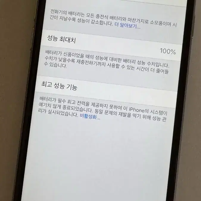 아이폰6 스페이스 그레이 공기계 사진용