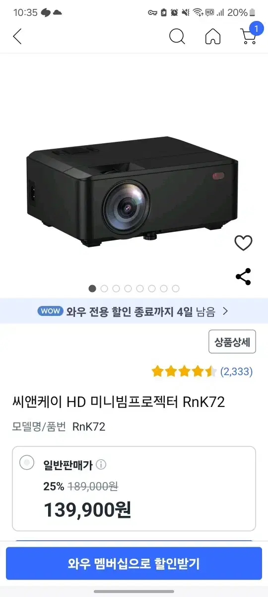 씨앤케이 HD 미니빔프로젝터 RnK72