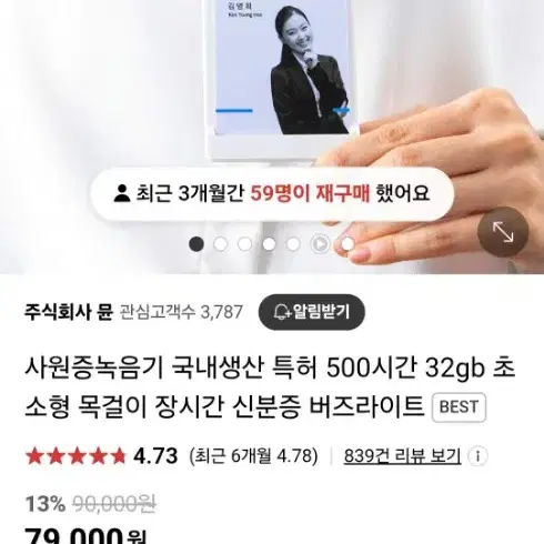 버즈라이트 목걸이 사원증 초소형 녹음기 32gb