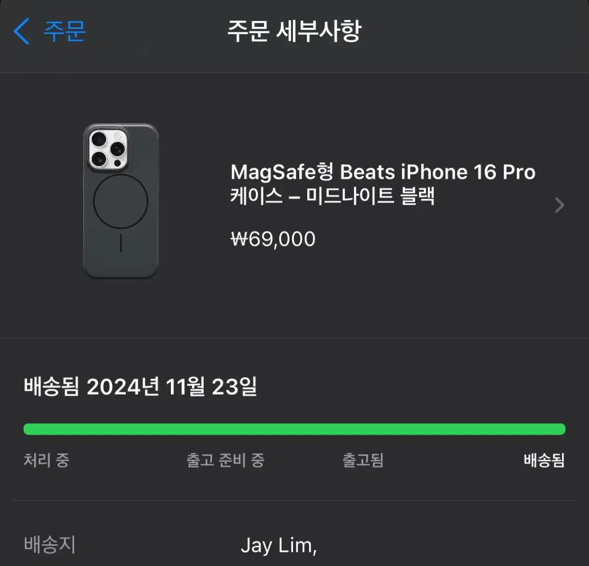 Magsafe 형 Beats iphone 16pro 케이스_미드나이트블랙