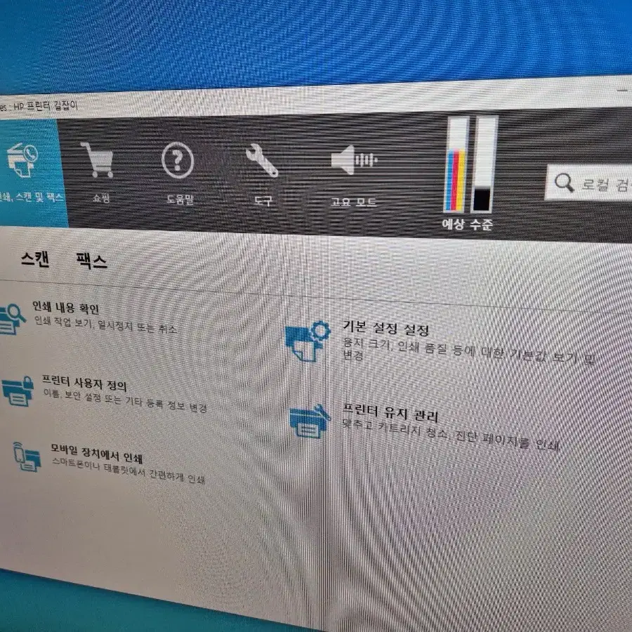 Hp 올인원 복합기 A급 팩스, wifi, 인쇄, 복사, 스캔 상태