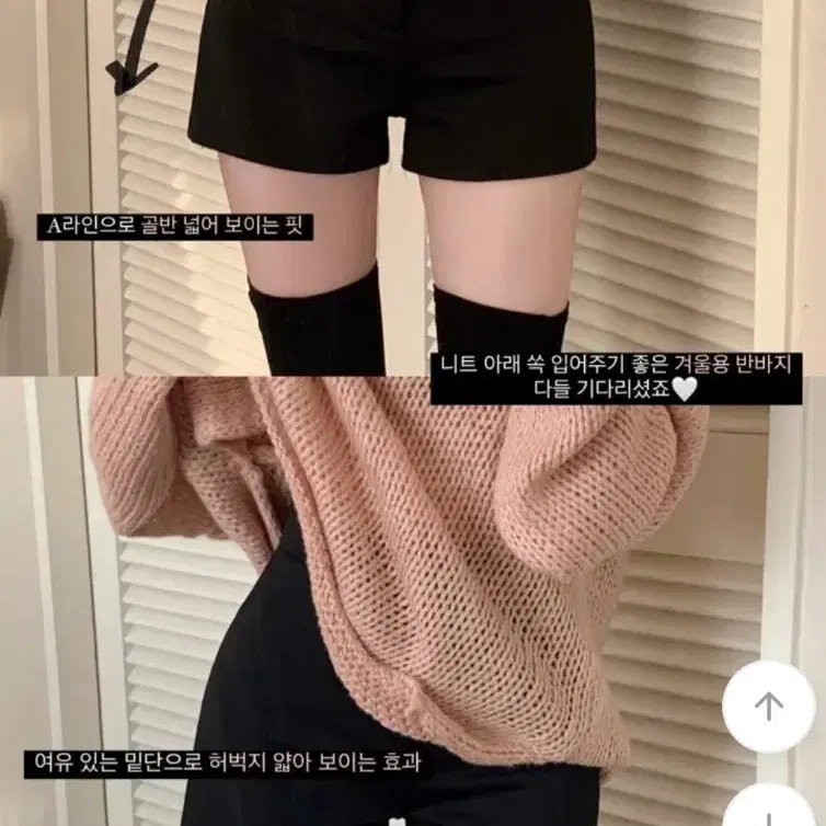 에이블리 겨울 기모 반바지 숏팬츠 크리스마스 연말룩 섹시 골반보정 블러핏