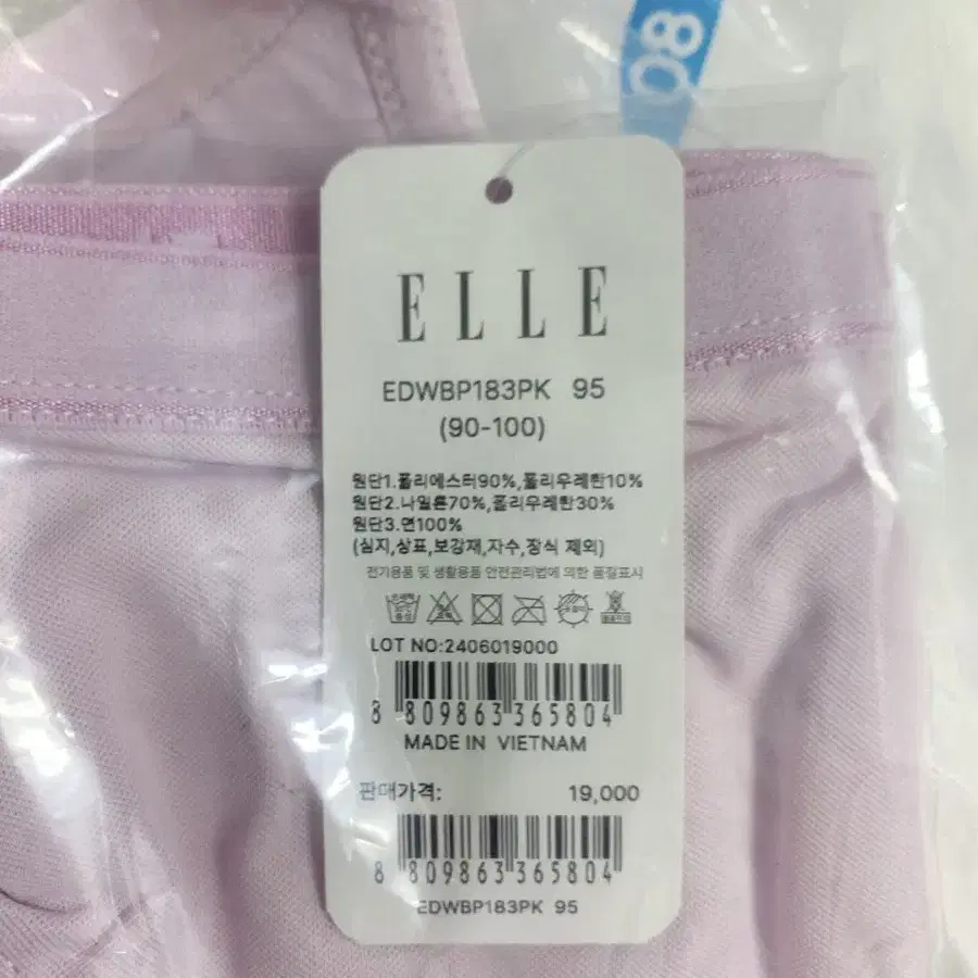 Elle 크리미 브라 팬티 세트 핑크라벤더 80A, 95(새상품)