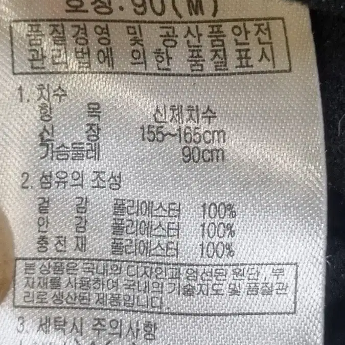 코핑등산 여성기모내피패딩 90