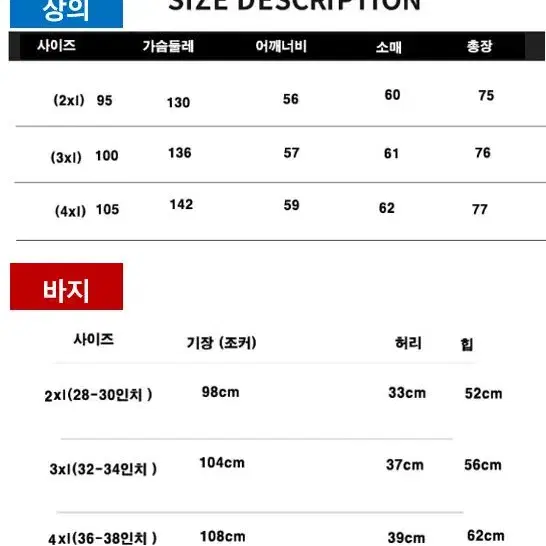 [상하 세트] 남성 융털 패딩점퍼+융털 기모바지 방한 패딩점퍼 겨울바지