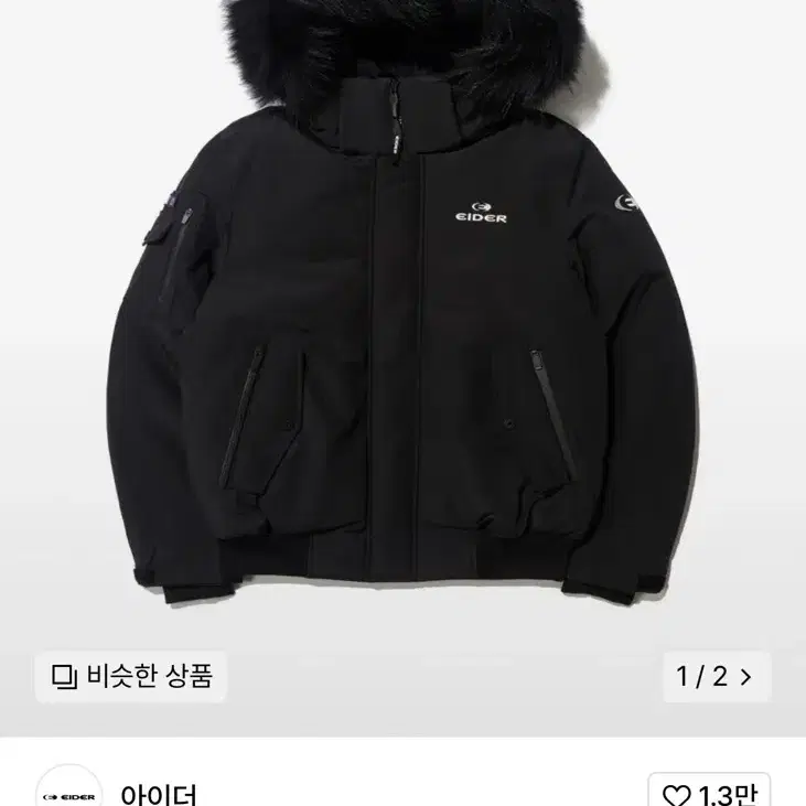 아이더 스투키 패딩 블랙 S