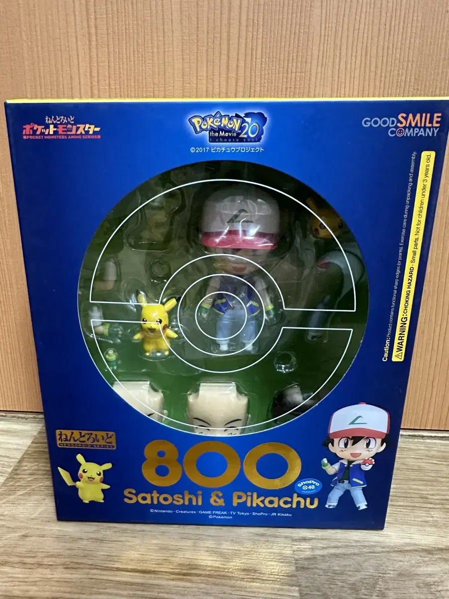 Pokémon Satoshi jiwoo Nendoroid