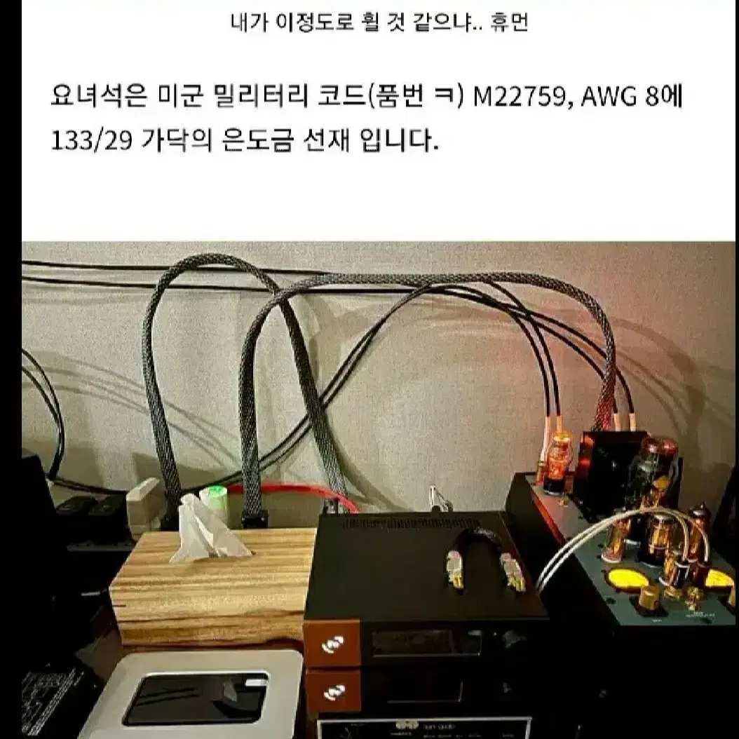 이금액에절대구할수없는은도금스피커케이블