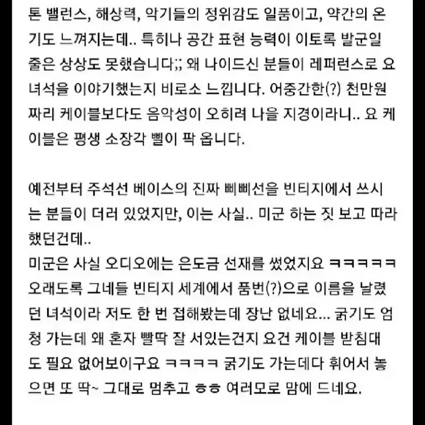 이금액에절대구할수없는은도금스피커케이블