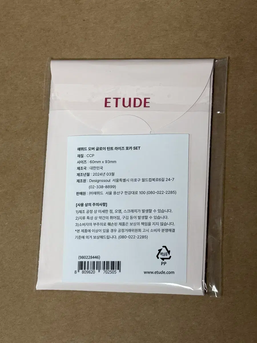 Rize Etude Photocard Set Unsealed