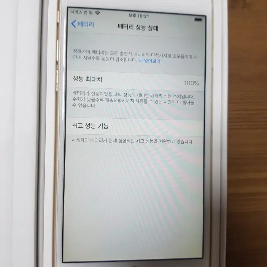 아이폰 6 64기가 배터리 100% S급 뒷면에 미세찍힘 있음