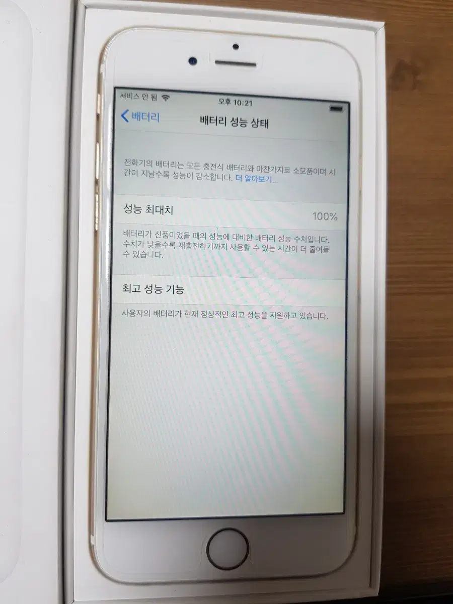 아이폰 6 64기가 배터리 100% S급 뒷면에 미세찍힘 있음