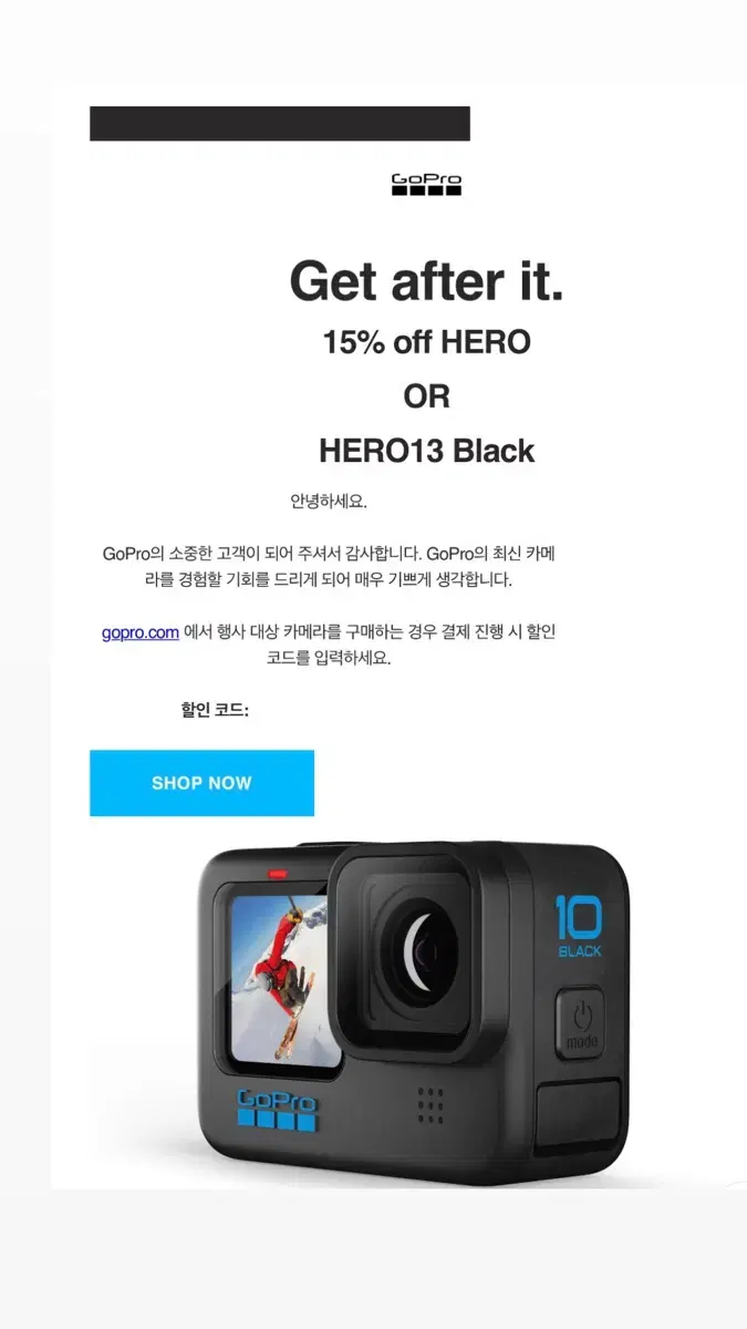 고프로 공식홈페이지 15% 할인 쿠폰