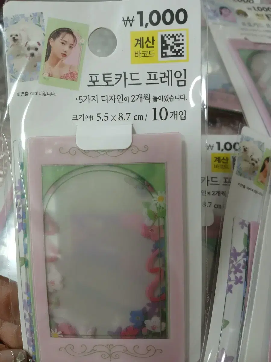 DAISO 포토카드 프레임 10개입