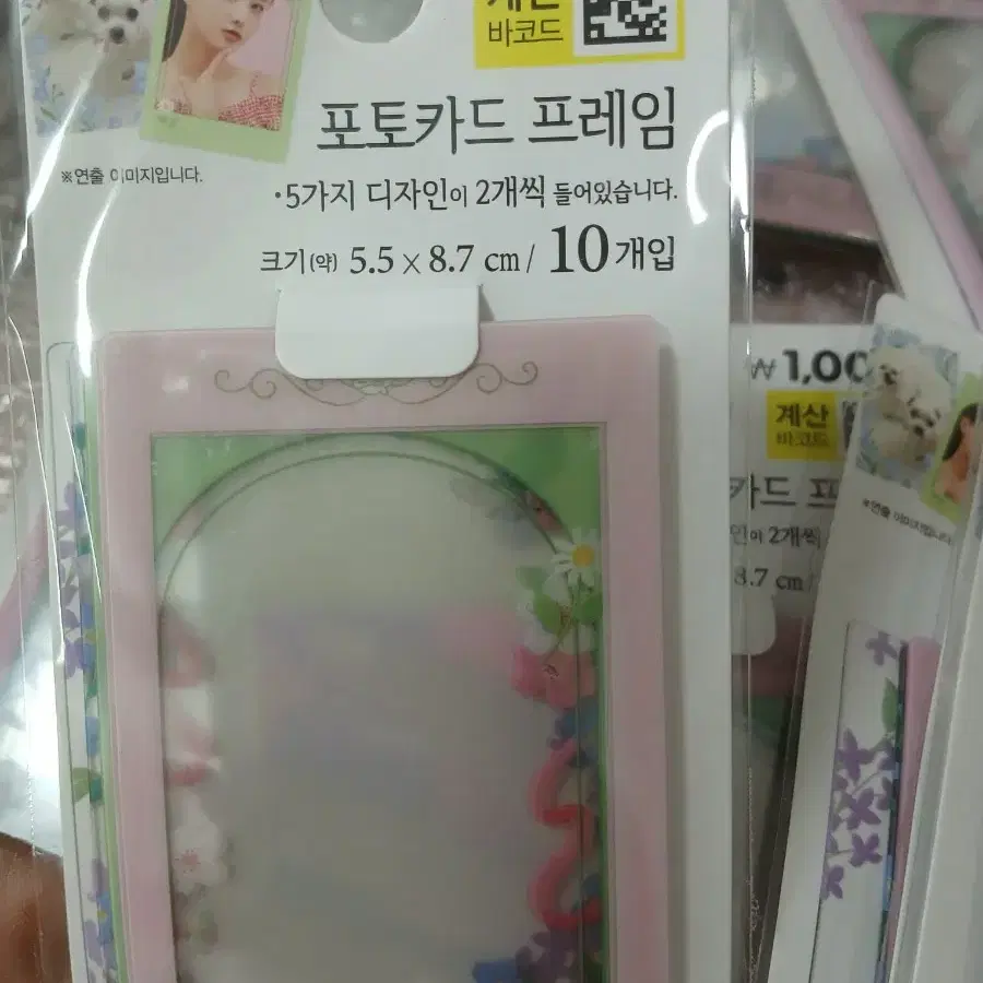 DAISO 포토카드 프레임 10개입