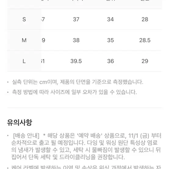 비엘알 앰보싱 데님 펜츠 블랙