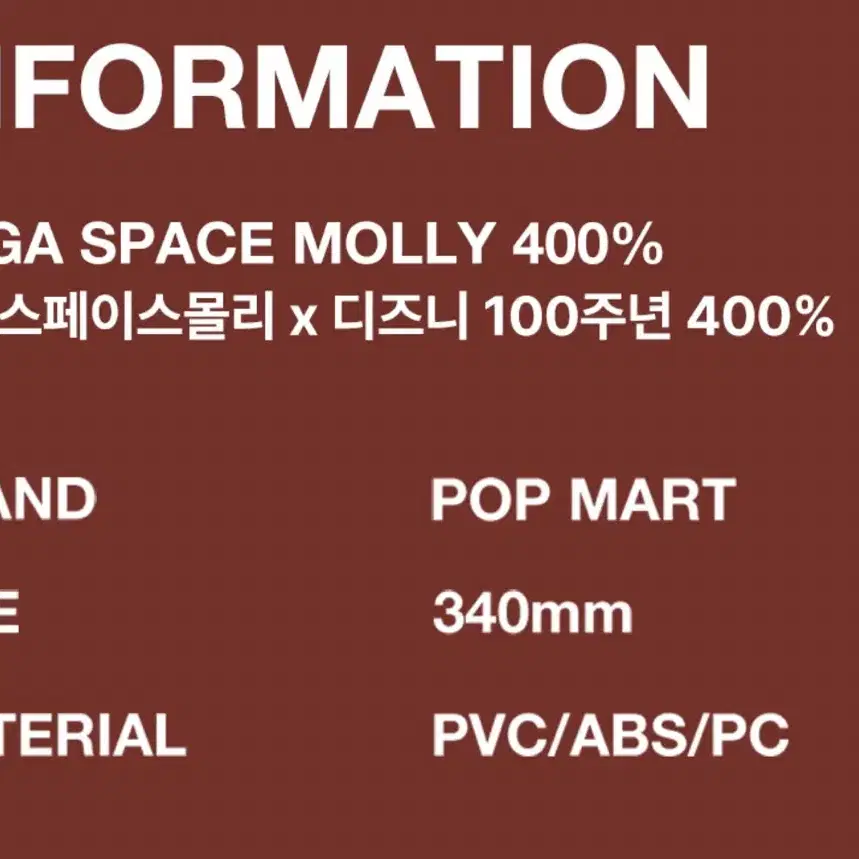 팝마트 메가 스페이스 몰리 X 디즈니 100주년 400% 미개봉