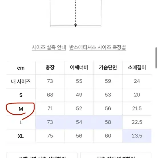 Anderson bell 앤더슨벨 자수 지구 반팔 한번 착용