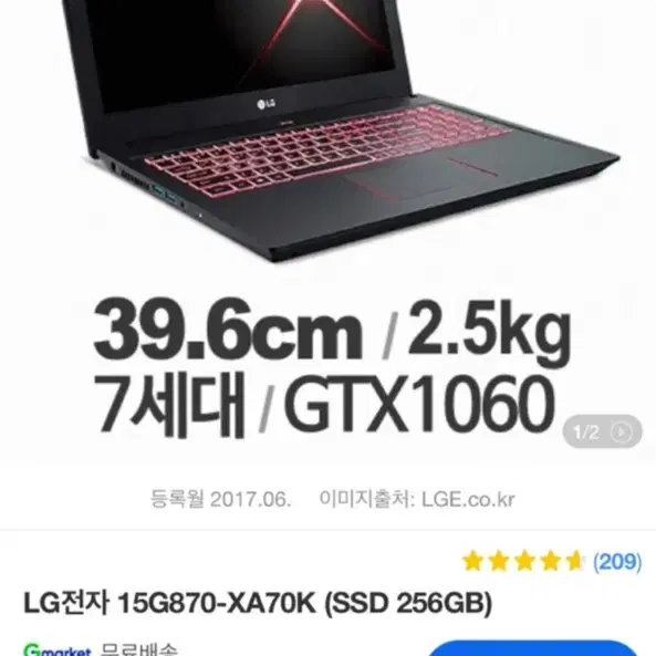 LG 게이밍 노트북 / GTX1060