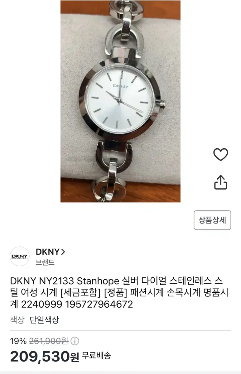 DKNY 여성시계