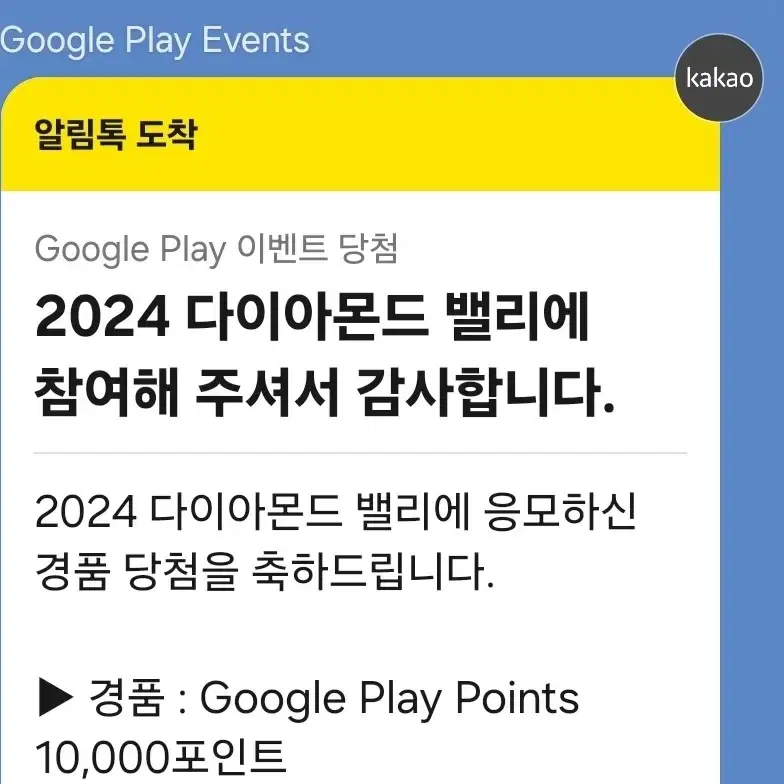 구글플레이 포인트 10,000 팝니다