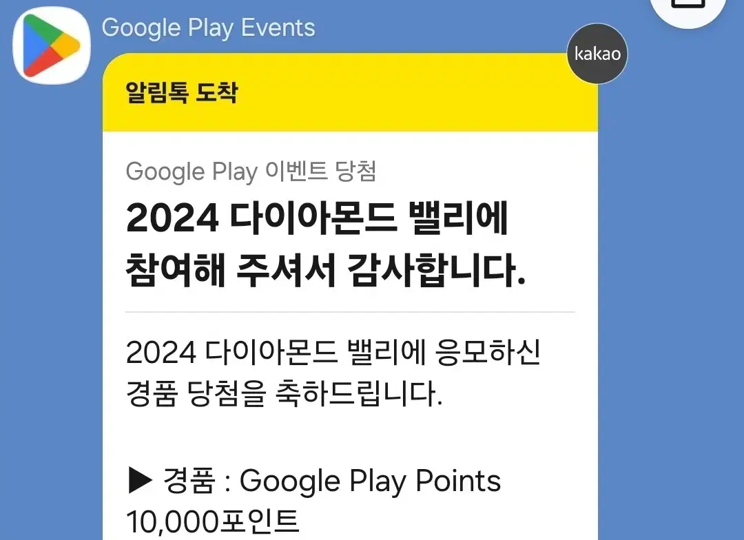 구글플레이 포인트 10,000 팝니다