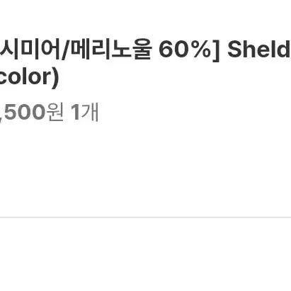 미뉴에트 Sheldo 스트라이프 니트 #레드