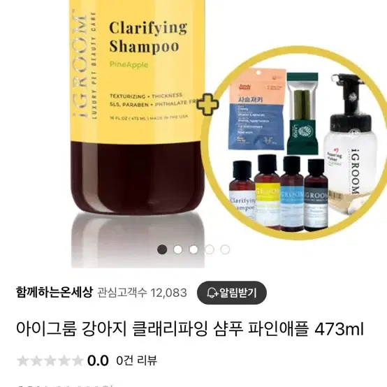 아이그룸 샴푸 473ml