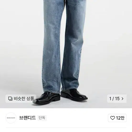 브랜디드 KURABO Rockstar Jeans (28사이즈)