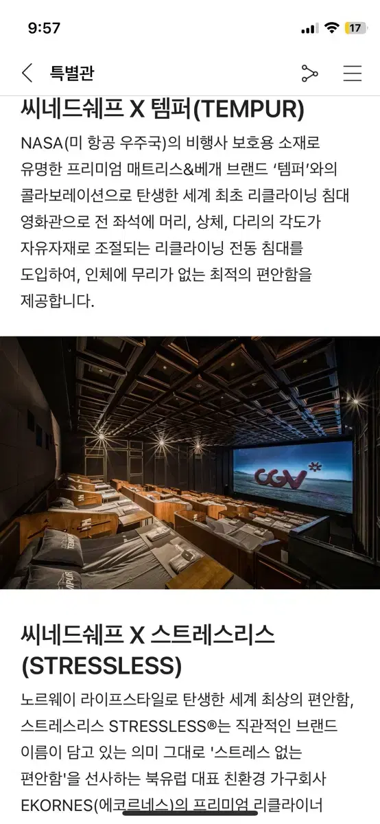 CGV 씨네드쉐프 예매(설명 필독)