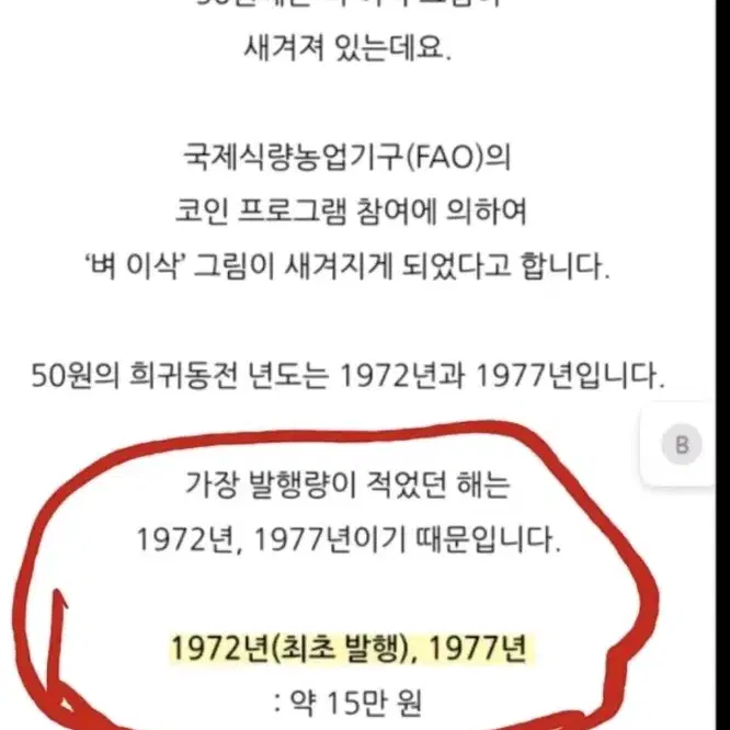 희귀동전