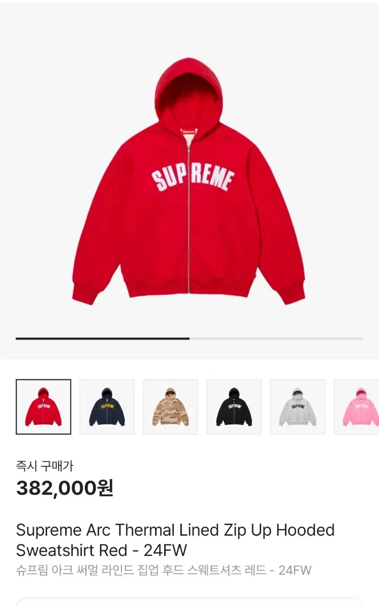 New Supreme Thermal Arc Hood Zip-up M 100-105