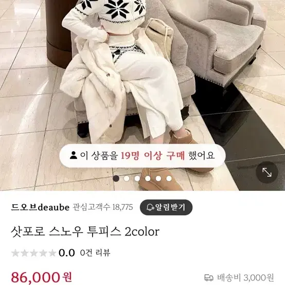 드오브 눈꽃 투피스