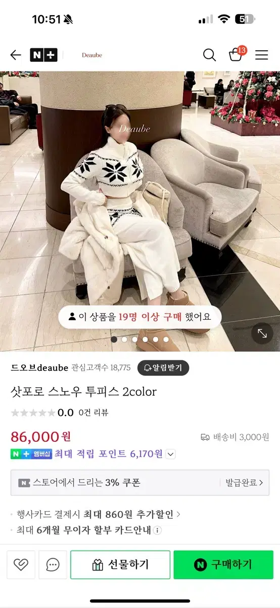 드오브 눈꽃 투피스