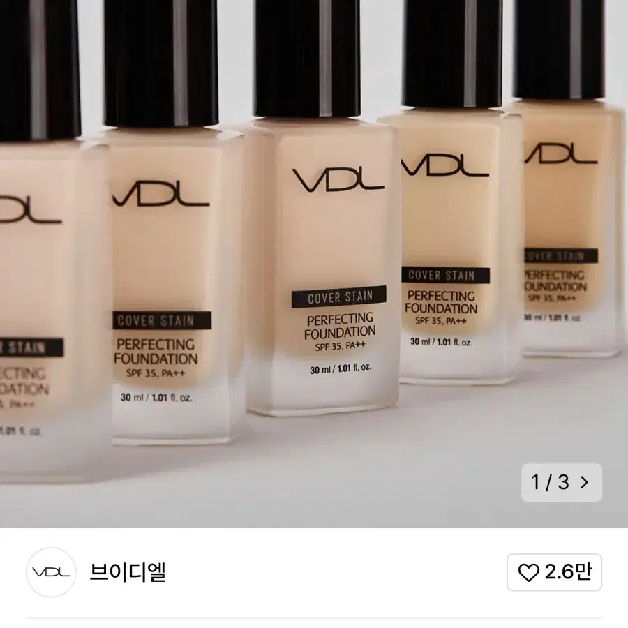 VDL 파운데이션 A03