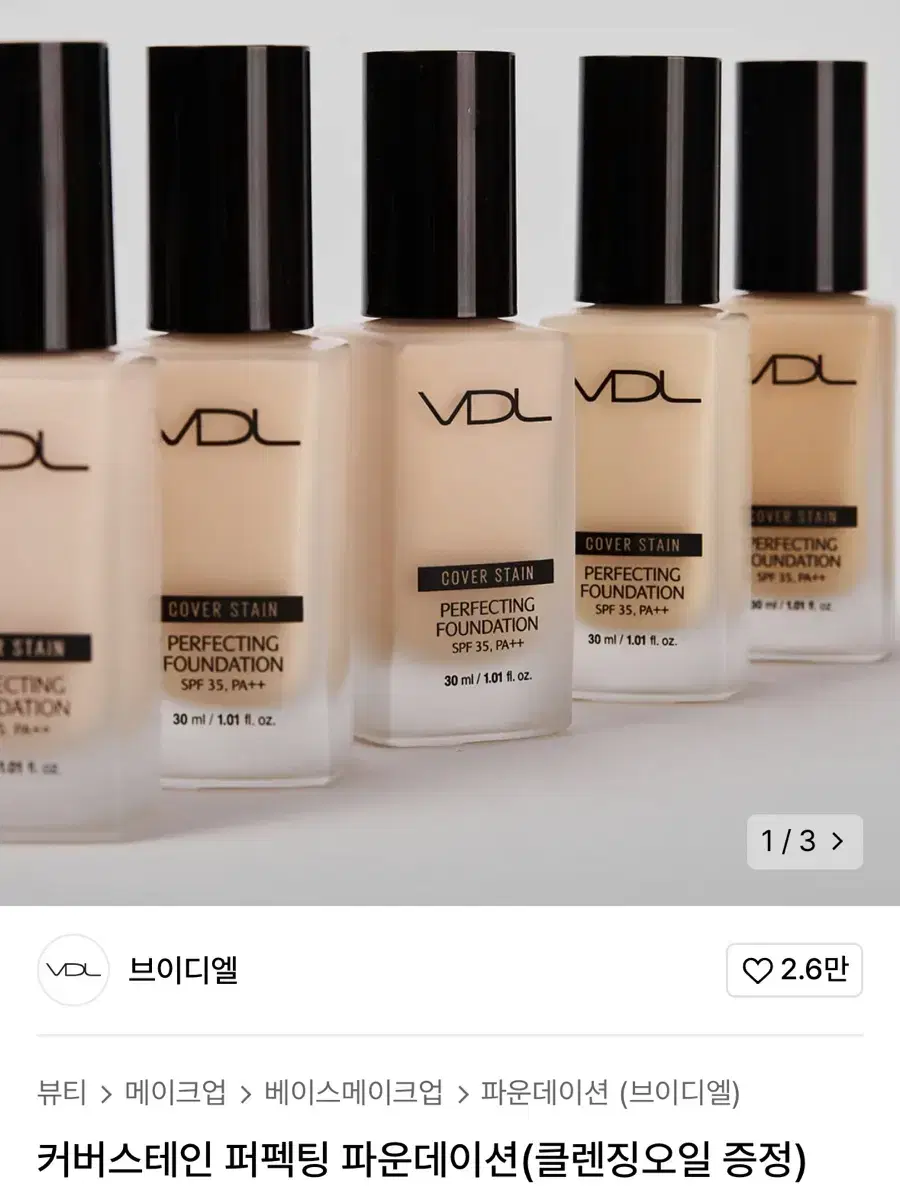 VDL 파운데이션 A03