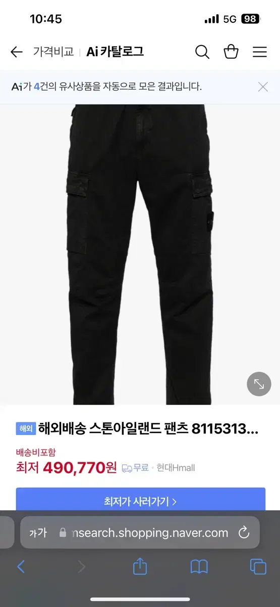 Stone Island cargo jogger pants for sale.