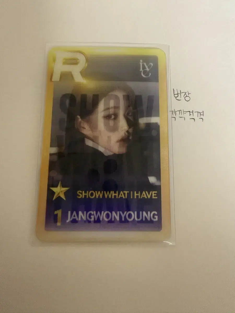 ive wonyoung superstar ships limited photocard i.m liz leeseo yujin lay gaeul