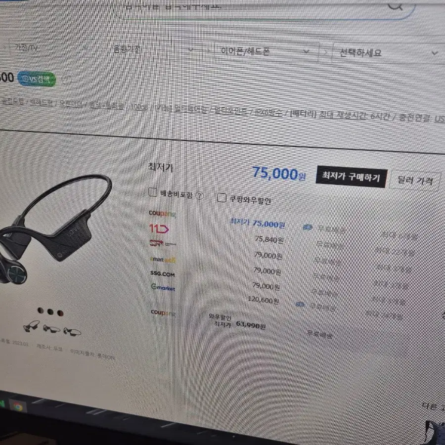 두코 로이브 골전도 이어폰 H500 거의 새제품 작동 잘됩니다무료 배송