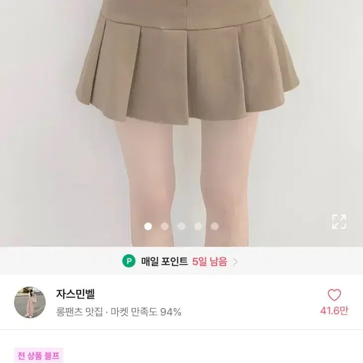 뒷밴딩 미니 플리츠 스커트 반택포