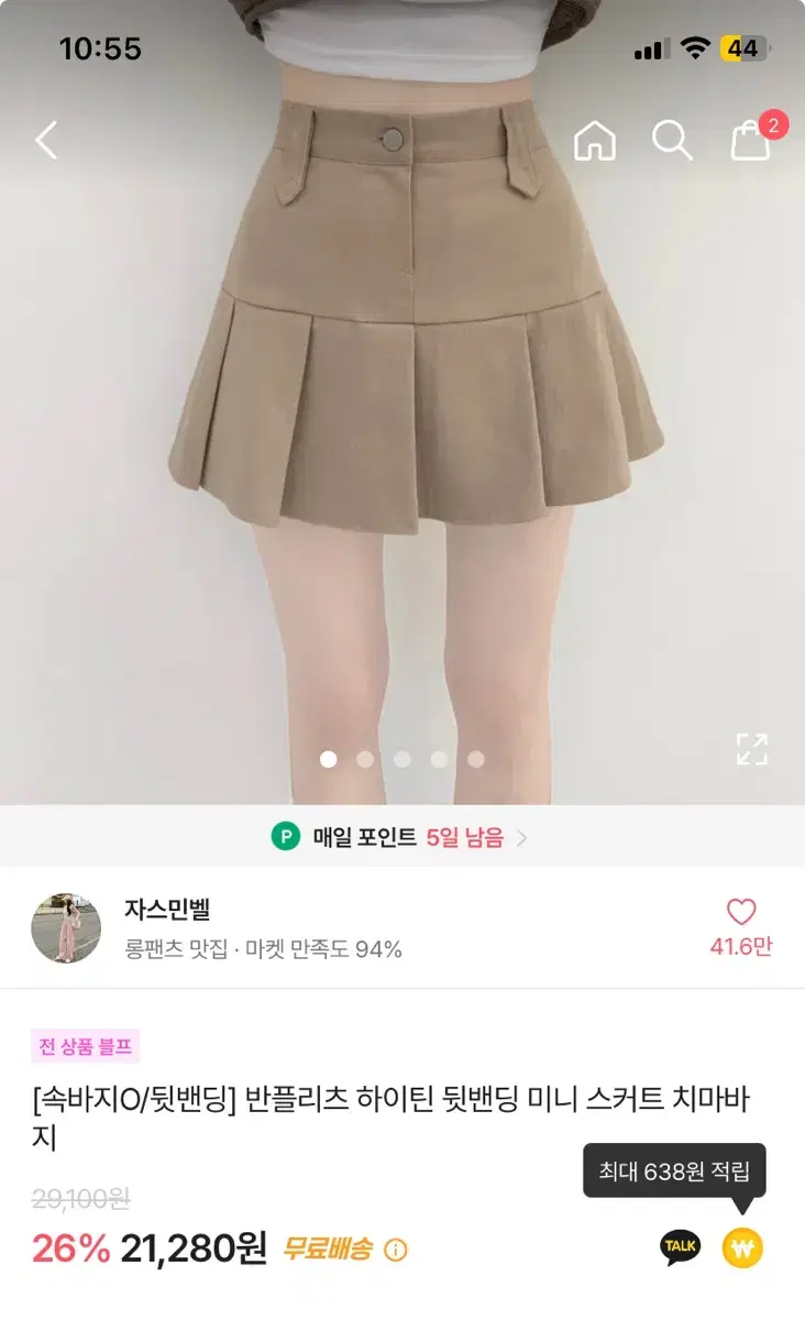 뒷밴딩 미니 플리츠 스커트 반택포