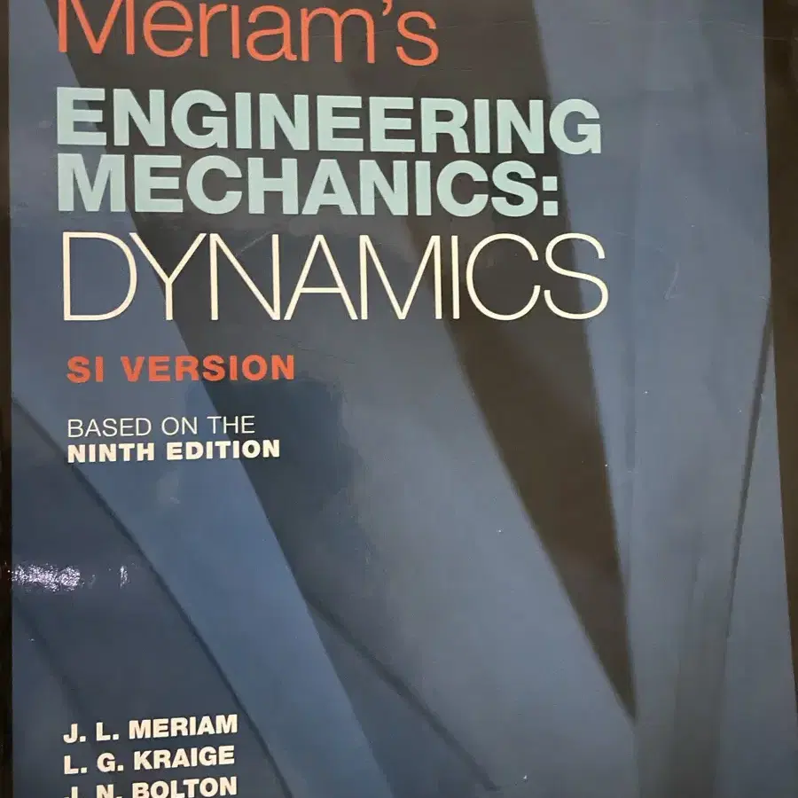 Meriam동역학Engineering Mechanics Dynamics