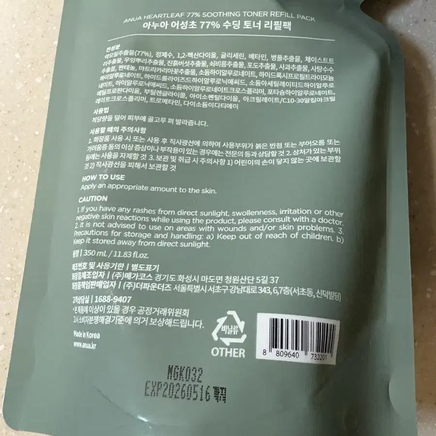 아누아 스킨 리필팩 350ml