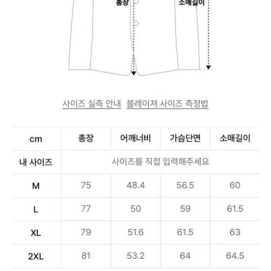 무탠다드 울 플란넬 셋업