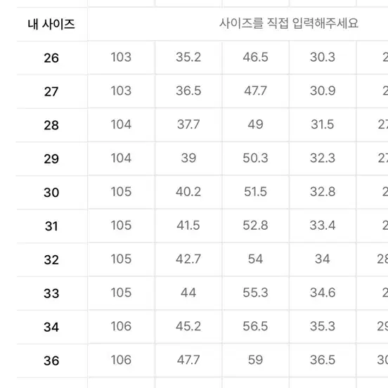 무탠다드 울 플란넬 셋업