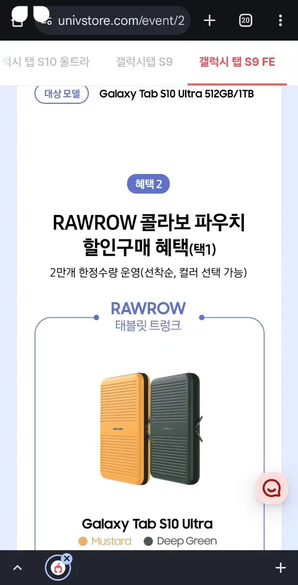 미개봉 rawrow 파우치 팝니다.