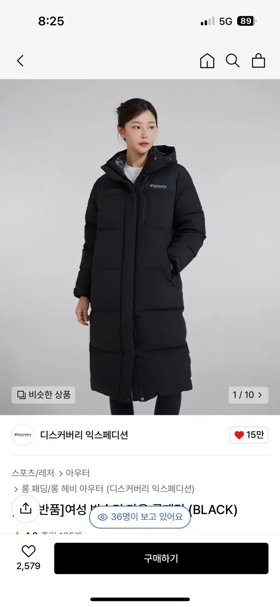 디스커버리 여성용 롱패딩