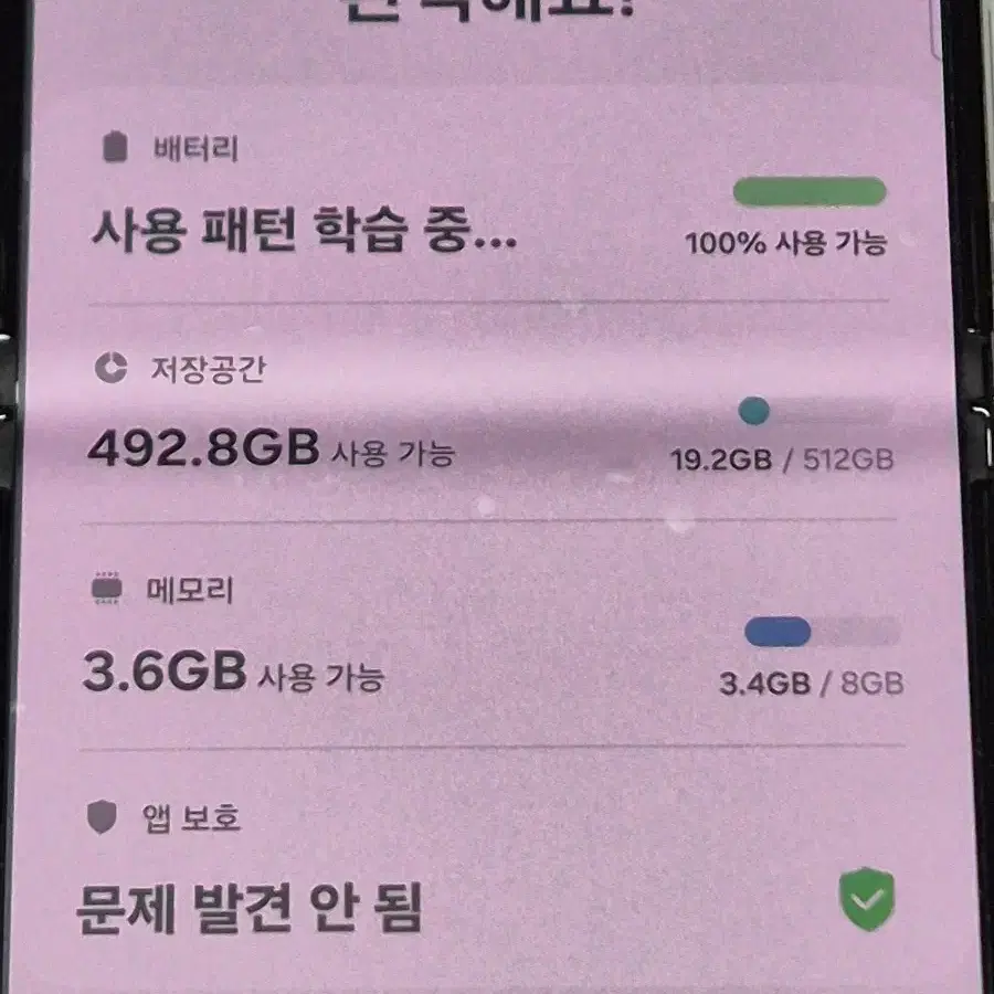 z플립5.512GB.s급 팔아봅니다