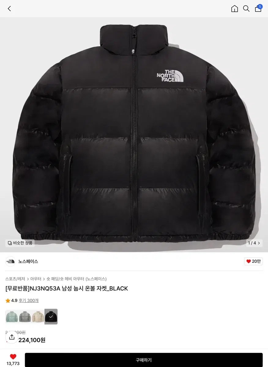 [New]The North Face Noosh On Ball 90